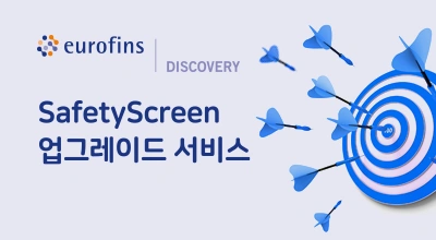 약물 부작용 평가를 위한 SafetyScreen 업그레이드 서비스 이미지